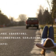 word中的一页横向
